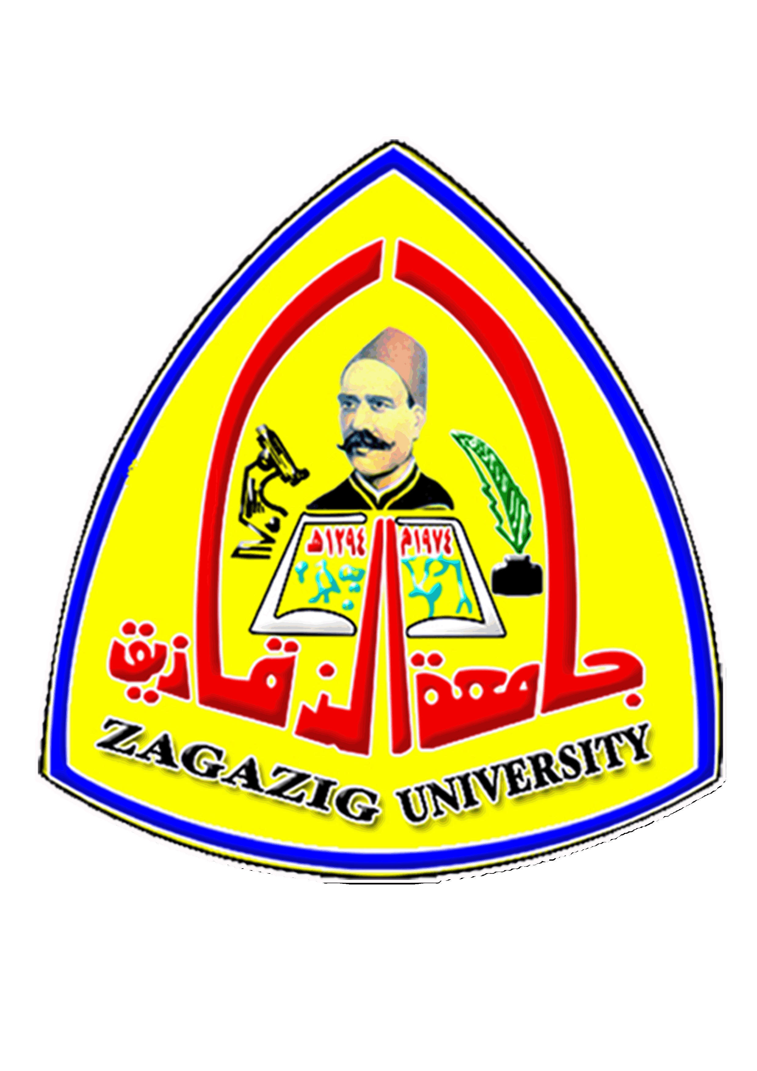 images/universities/zagazig/zu logo09112015112259A.jpg